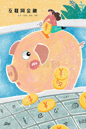 金融基金理财办公彩色卡通手绘风格插画