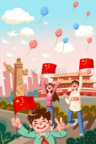 国庆70周年一家人去天安门欢庆手绘插画