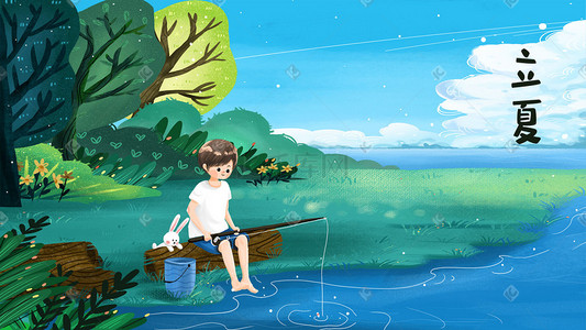 男孩钓鱼插画图片_立夏节气夏天男孩钓鱼唯美风插图