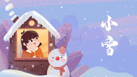 小雪插画图片_小雪冬至冬季冬天女孩雪人看雪