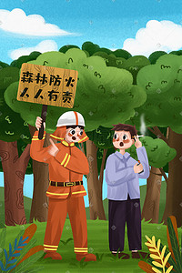 森林防火小动画插画图片_消防日消防员防火火灾社会公益安全森林防火