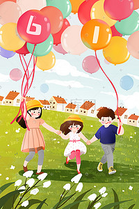 儿童节六一61插画图片_61快乐的儿童节六一