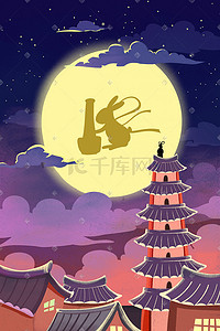 兔子月饼卡通插画图片_卡通手绘风中秋中秋节配图中秋