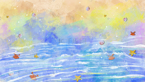 彩色梦幻童话手绘风大海贝壳海星背景