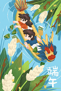 儿童背景海报插画图片_端午节休闲儿童龙舟小船的粽子水面卡通插画端午