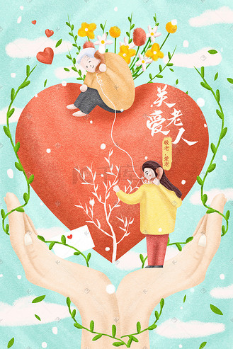 关爱老人老年人配图