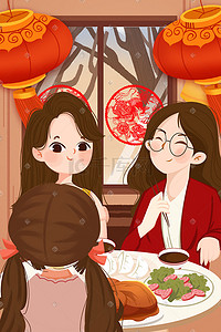 新年春节年夜饭手绘插画