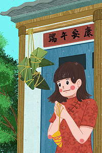 端午节五月初五粽子海报插画图片_端午手拿香包的女孩和粽子端午