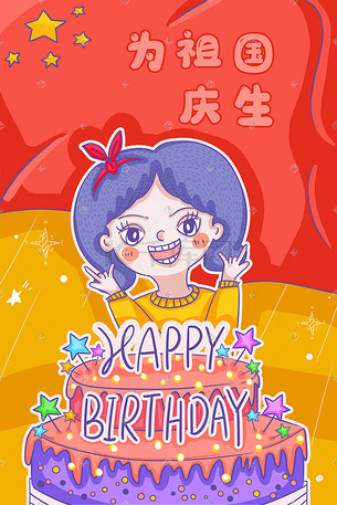 生日美食插画-生日美食配图-千库网