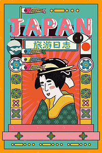日本旅行海报插画图片_扁平化日本国潮浮世绘技艺人物插画设计国潮