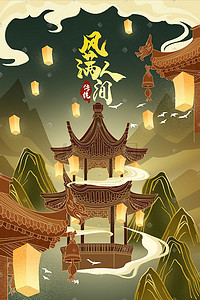 中国风建筑国潮手绘插画