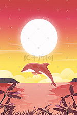 扁平渐变风格保护野生动物海豚