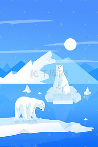 渐变扁平风格插画图片_扁平渐变风格保护野生动物保护北极熊