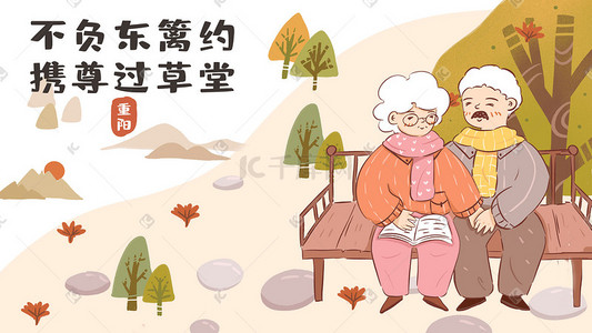 老年夫妇蓝底插画图片_重阳节卡通扁平老年夫妻看风景配图