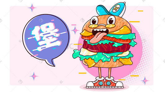 喜欢吃汉堡插画图片_美食汉堡快餐涂鸦