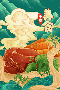 大锅牛肉插画图片_中国风美食特写手绘插画