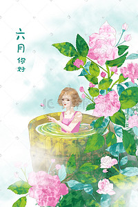 6月6月插画图片_6月你好唯美蔷薇女孩