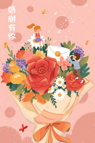 感恩节插画图片_感恩节信封花束温馨