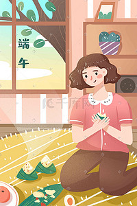 端午节节日清新少女手绘风格卡通插画端午