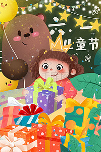 礼物盒子插画图片_六一儿童节在家拆礼物六一
