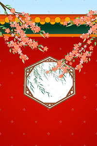 中国风古风装饰花枝红墙插画