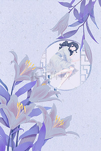 香水百合插画图片_花节紫色立夏夏至五月你好女孩百合