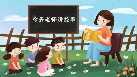 孩子学习插画图片_山区支教老师教学场景