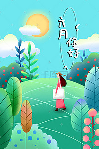 花卉手绘绿插画图片_绿色系卡通手绘风六月你好女孩风景配图