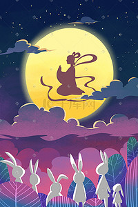 卡通嫦娥月亮插画图片_蓝色系卡通手绘风中秋嫦娥白兔配图中秋