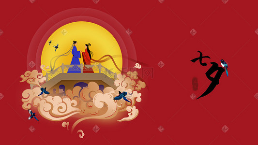 喜鹊和花插画图片_传统七夕节祥云喜鹊月亮牛郎织女背景
