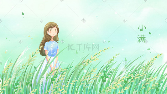 绿卡通小清新插画图片_绿色唯美卡通小清新治愈夏季小满节气配图