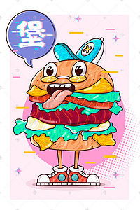 藤椒鸡排汉堡插画图片_美食汉堡快餐涂鸦