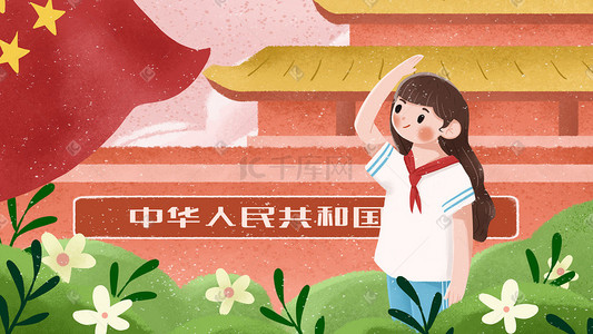 国庆小学生插画图片_国庆节升国旗的小学生红色简约插画