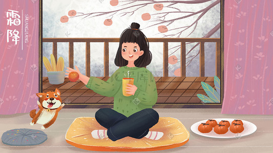 柿子冬天插画图片_霜降节气和宠物在家吃柿子