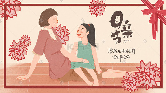 女孩母亲插画图片_在你老去之前学会疼爱母亲