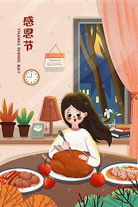 感恩节聚餐插画图片_感恩节快乐团圆聚餐吃火鸡