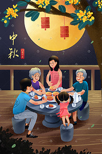中秋节有礼插画图片_中秋节团圆团聚聚餐吃月饼中秋