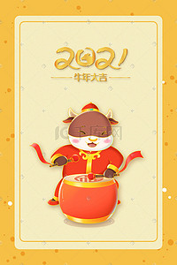 新年小牛插画图片_黄色系2021牛年大吉小牛灯笼