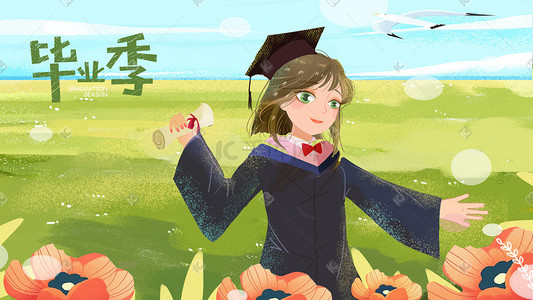 毕业季大学学士服欢乐草地鲜花手绘风格插画高考