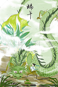 端午海报粽子插画图片_端午节青龙粽子箬叶竹绿色系水墨风图端午