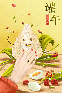 粽子甜咸插画图片_端午节暖色调粽子配图端午