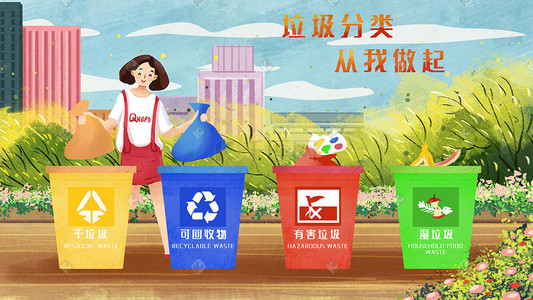 垃圾桶城市插画图片_社会民生之垃圾分类保护环境