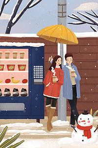 自助贩卖机插画图片_小雪节气主题为你撑伞遮雪幸福520