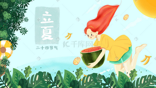 西瓜套圈插画图片_清凉夏日西瓜女生