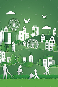 绿色小清新剪纸风格保护环境保护地球