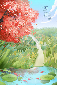 唯美花树插画图片_五月你好唯美花树风景