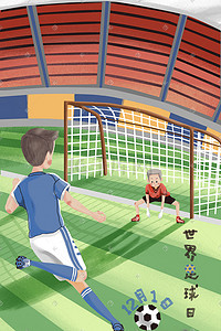 世界足球日插画图片_世界足球日运动员球场训练图
