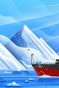 蓝色旅游插画图片_蓝色矢量扁平南极考察船