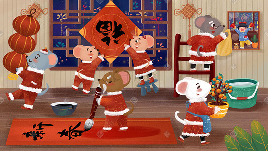 鼠年对联边框插画图片_新年主题之鼠年快乐