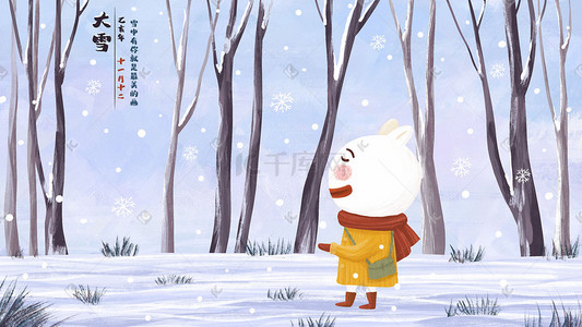 小寒海报雪插画图片_大雪节气之雪中有你下雪风景